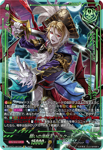 カードリスト ｜ 「カードファイト!! ヴァンガード」 TCG公式サイト