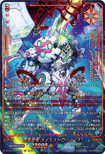 カードリスト ｜ 「カードファイト!! ヴァンガード」 TCG公式サイト