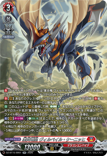 カードリスト ｜ 「カードファイト!! ヴァンガード」 TCG公式サイト