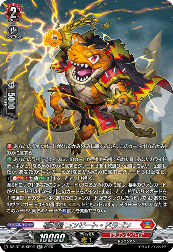 カードリスト ｜ 「カードファイト!! ヴァンガード」 TCG公式サイト