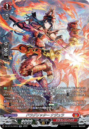 カードリスト ｜ 「カードファイト!! ヴァンガード」 TCG公式サイト