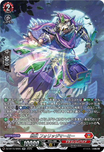 カードリスト ｜ 「カードファイト!! ヴァンガード」 TCG公式サイト