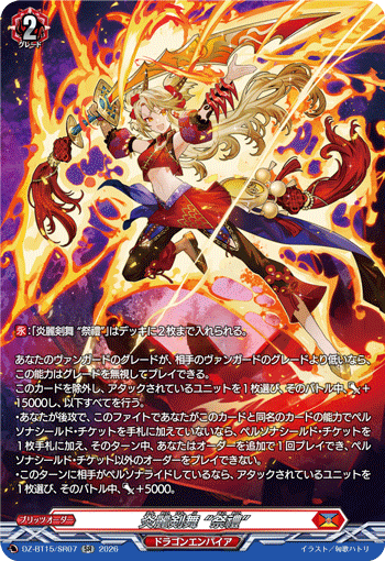 カードリスト ｜ 「カードファイト!! ヴァンガード」 TCG公式サイト