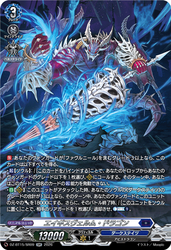カードリスト ｜ 「カードファイト!! ヴァンガード」 TCG公式サイト