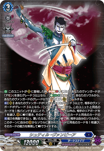カードリスト ｜ 「カードファイト!! ヴァンガード」 TCG公式サイト