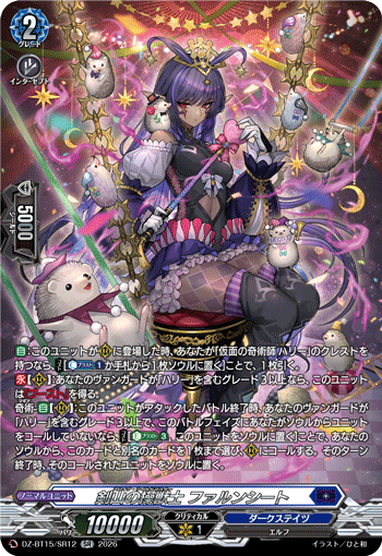 カードリスト ｜ 「カードファイト!! ヴァンガード」 TCG公式サイト