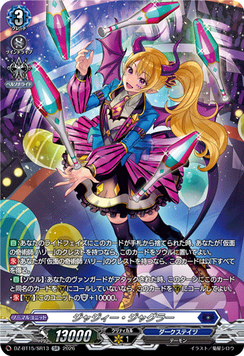 カードリスト ｜ 「カードファイト!! ヴァンガード」 TCG公式サイト
