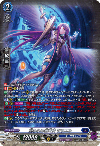 カードリスト ｜ 「カードファイト!! ヴァンガード」 TCG公式サイト