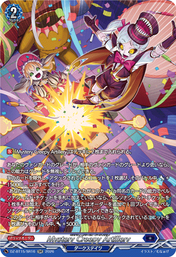 カードリスト ｜ 「カードファイト!! ヴァンガード」 TCG公式サイト