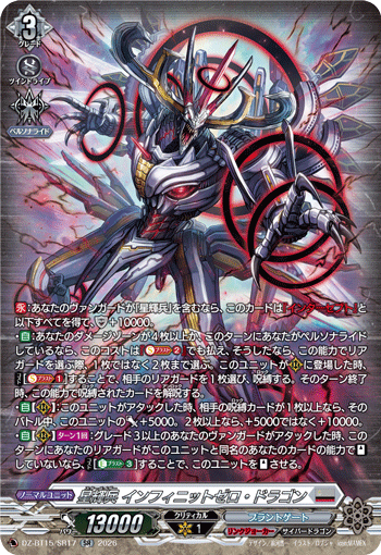 カードリスト ｜ 「カードファイト!! ヴァンガード」 TCG公式サイト