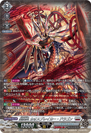 カードリスト ｜ 「カードファイト!! ヴァンガード」 TCG公式サイト