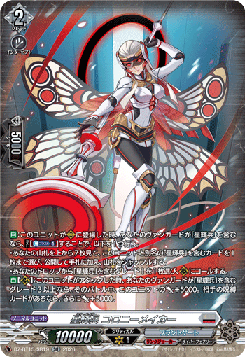 カードリスト ｜ 「カードファイト!! ヴァンガード」 TCG公式サイト