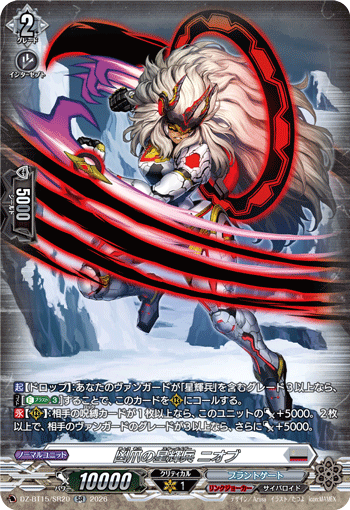 カードリスト ｜ 「カードファイト!! ヴァンガード」 TCG公式サイト