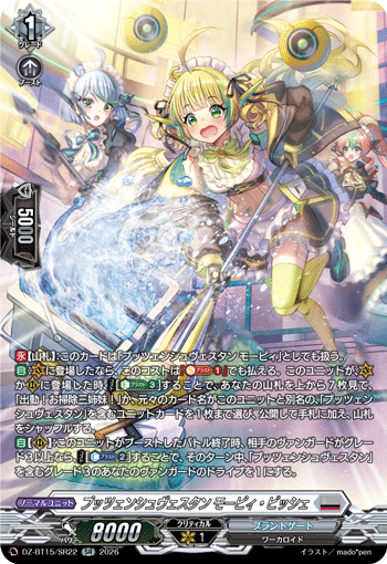 カードリスト ｜ 「カードファイト!! ヴァンガード」 TCG公式サイト