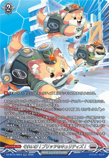 カードリスト ｜ 「カードファイト!! ヴァンガード」 TCG公式サイト