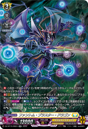 ファントムブラスターAbyss デッキ、ファイトグランプリ2011スリーブ付き カードリスト ｜ 「カードファイト!! ヴァンガード」 TCG公式サイト
