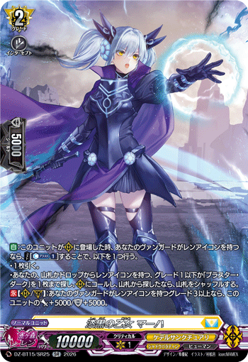 カードリスト ｜ 「カードファイト!! ヴァンガード」 TCG公式サイト