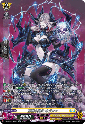 カードリスト ｜ 「カードファイト!! ヴァンガード」 TCG公式サイト