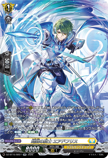 カードリスト ｜ 「カードファイト!! ヴァンガード」 TCG公式サイト