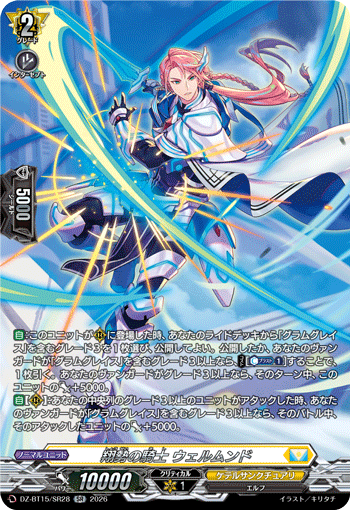カードリスト ｜ 「カードファイト!! ヴァンガード」 TCG公式サイト