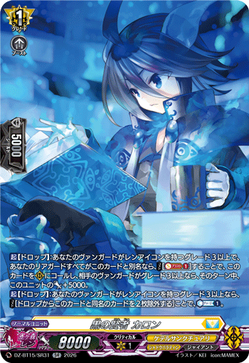 カードリスト ｜ 「カードファイト!! ヴァンガード」 TCG公式サイト