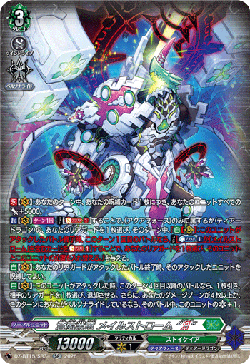 カードリスト ｜ 「カードファイト!! ヴァンガード」 TCG公式サイト