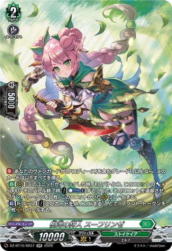 カードリスト ｜ 「カードファイト!! ヴァンガード」 TCG公式サイト