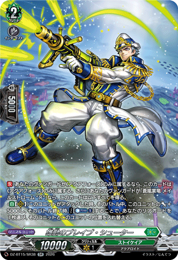 カードリスト ｜ 「カードファイト!! ヴァンガード」 TCG公式サイト