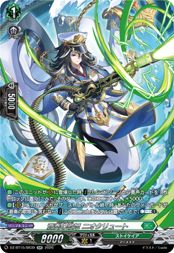 ヴァンガードカード カードリスト ｜ 「カードファイト!! ヴァンガード」 TCG公式サイト