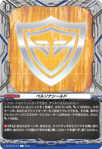 カードリスト ｜ 「カードファイト!! ヴァンガード」 TCG公式サイト