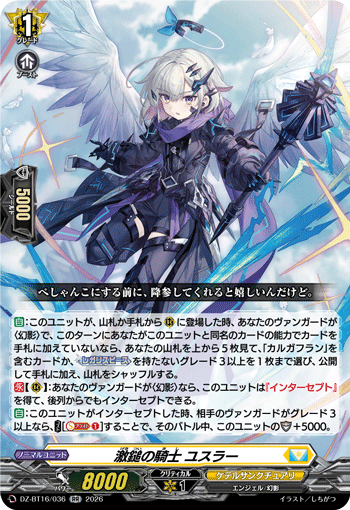 激鎚の騎士 ユスラー 激鎚の騎士 ユスラー