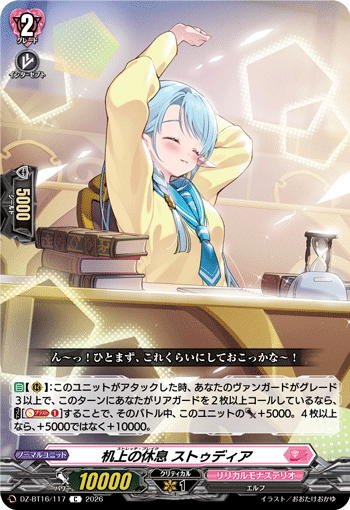 机上の休息 ストゥディア
