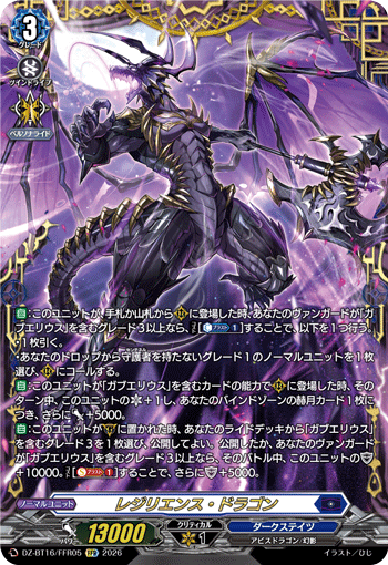 レジリエンス・ドラゴン レジリエンス・ドラゴン