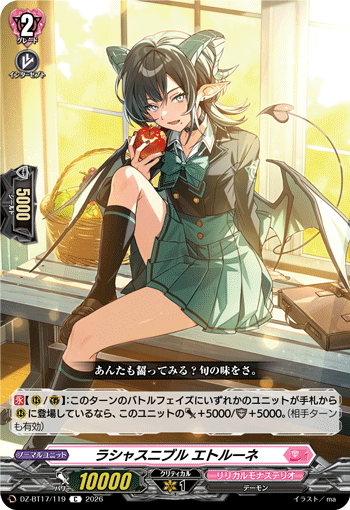ラシャスニブル エトルーネ