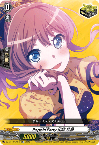 Poppin'Party 山吹 沙綾 Poppin'Party 山吹 沙綾