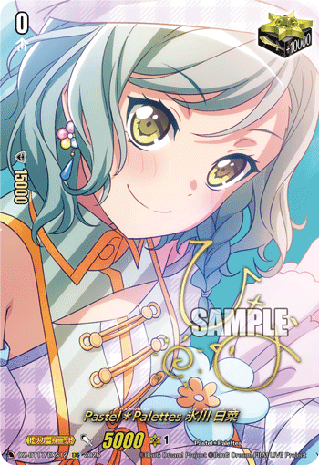 Pastel*Palettes 氷川 日菜 Pastel*Palettes 氷川 日菜