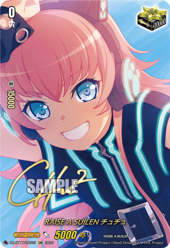 RAISE A SUILEN チュチュ RAISE A SUILEN チュチュ