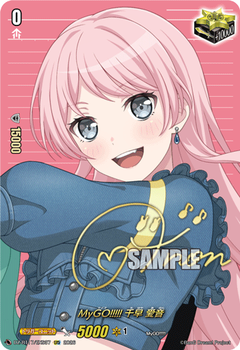 MyGO!!!!! 千早 愛音