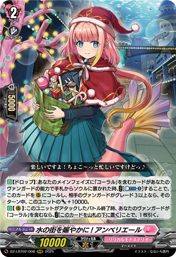 水の街を賑やかに! アンベリエール