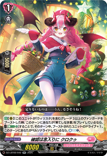 確認は念入りに クロクゥ 確認は念入りに クロクゥ