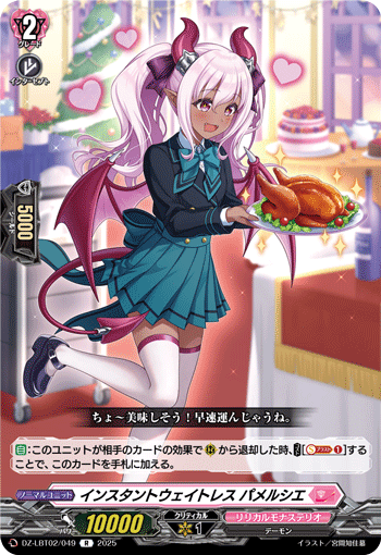 インスタントウェイトレス パメルシエ インスタントウェイトレス パメルシエ