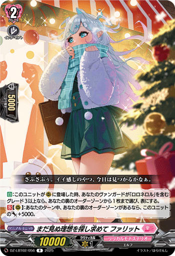 まだ見ぬ理想を探し求めて ファリット まだ見ぬ理想を探し求めて ファリット