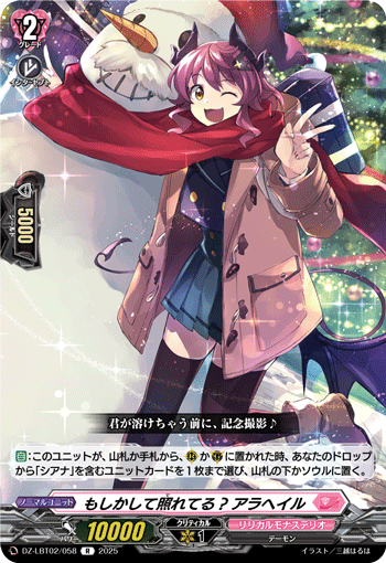 もしかして照れてる? アラへイル もしかして照れてる? アラへイル