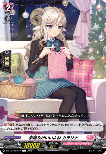 手編みがいいよね カラリナ 手編みがいいよね カラリナ