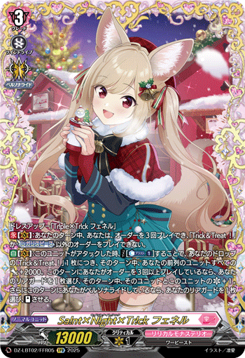 Sa!nt×N!ght×Tr!ck フェネル Sa!nt×N!ght×Tr!ck フェネル