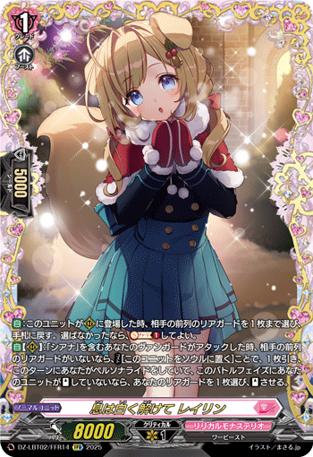 カードファイト!! ヴァンガード シアナ カードリスト ｜ 「カードファイト!! ヴァンガード」 TCG公式サイト