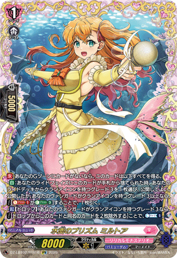 水面のプリズム ミルトア 水面のプリズム ミルトア