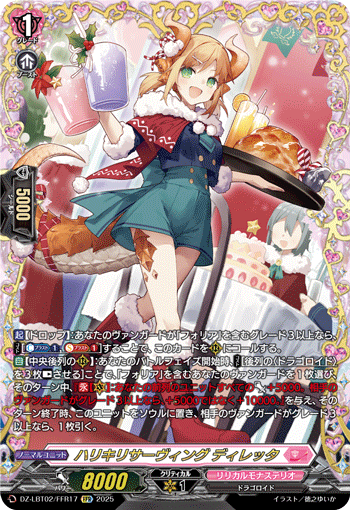 ハリキリサーヴィング ディレッタ ハリキリサーヴィング ディレッタ