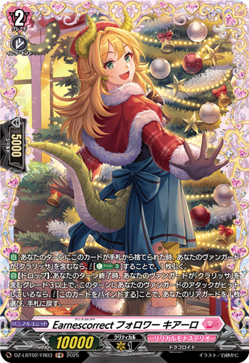 Earnescorrectフォロワー キアーロ