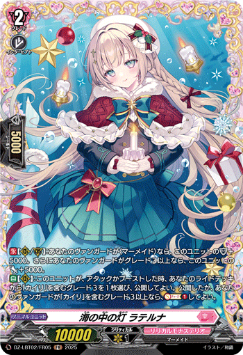 海の中の灯 ラテルナ